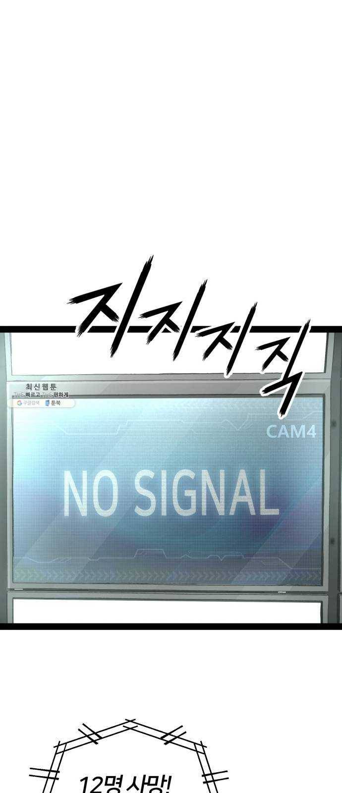 고삼무쌍(네이버) 100화 22