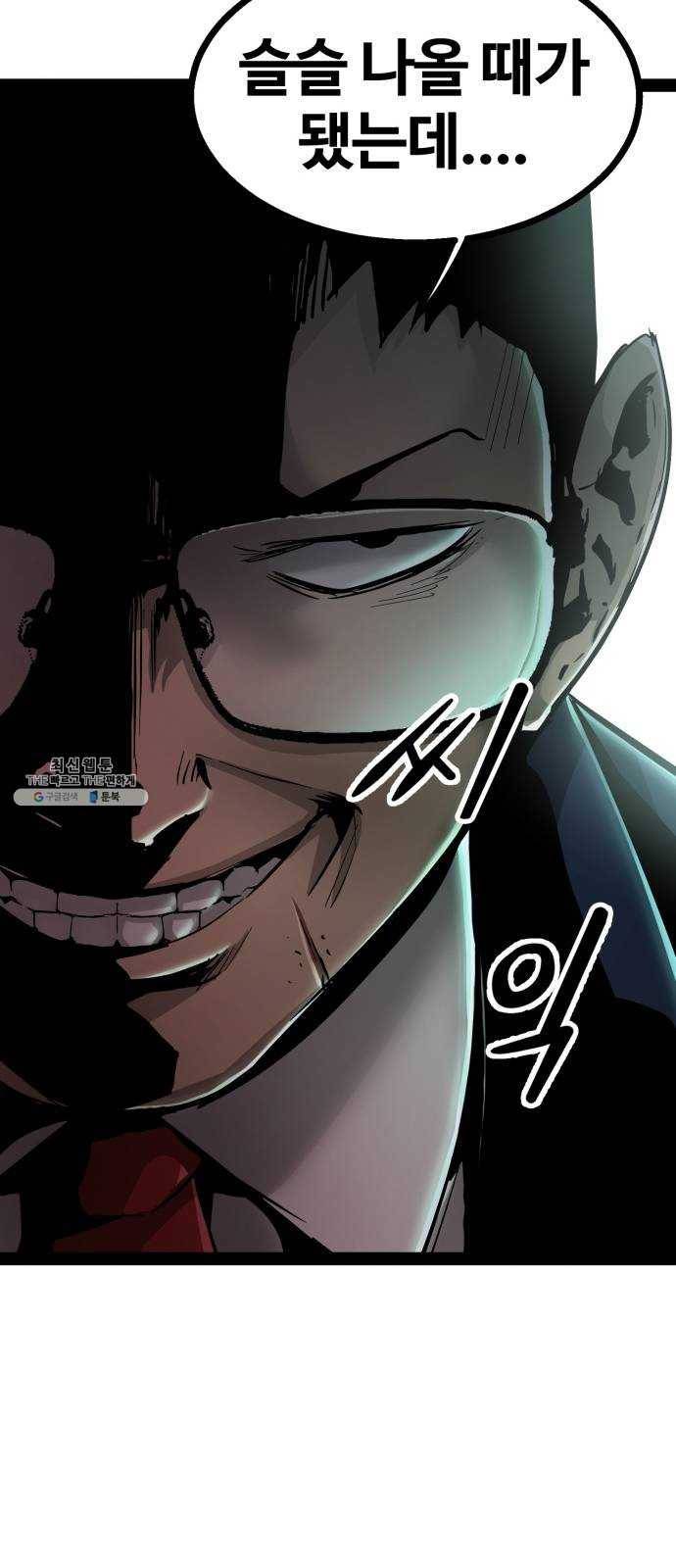 고삼무쌍(네이버) 100화 25