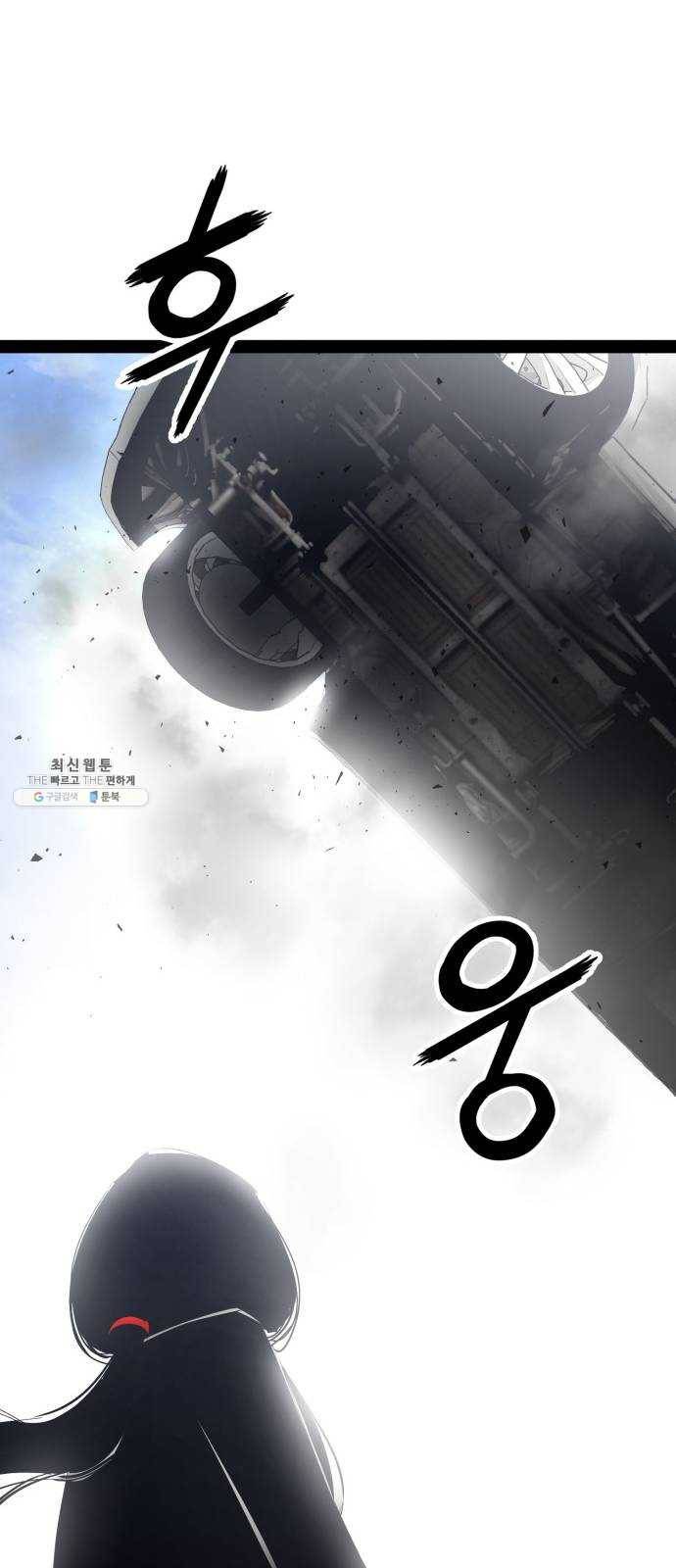 고삼무쌍(네이버) 100화 26