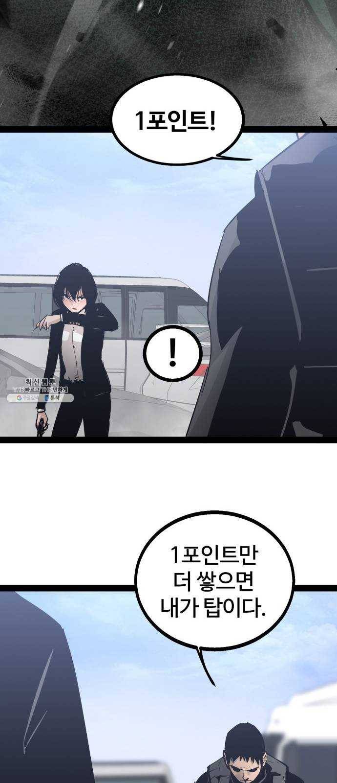 고삼무쌍(네이버) 100화 34