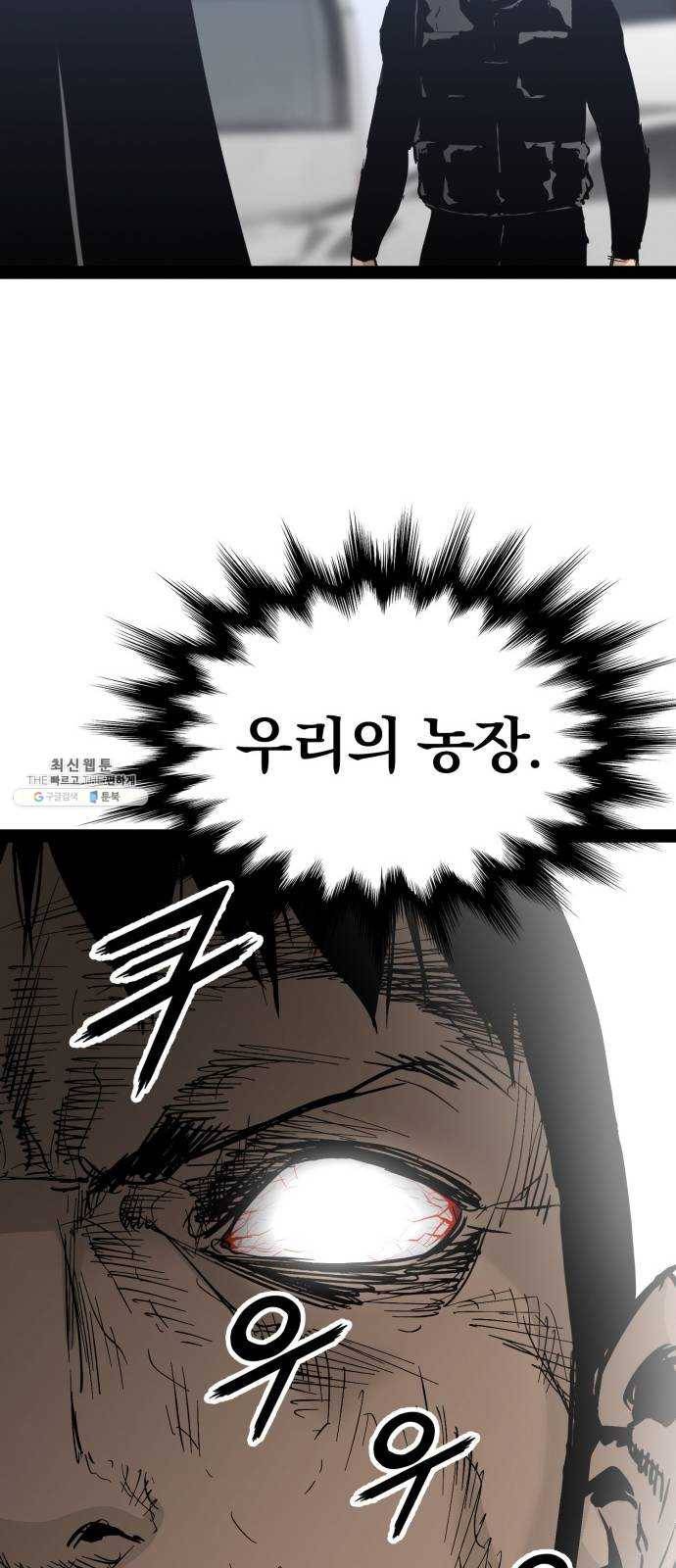 고삼무쌍(네이버) 100화 35