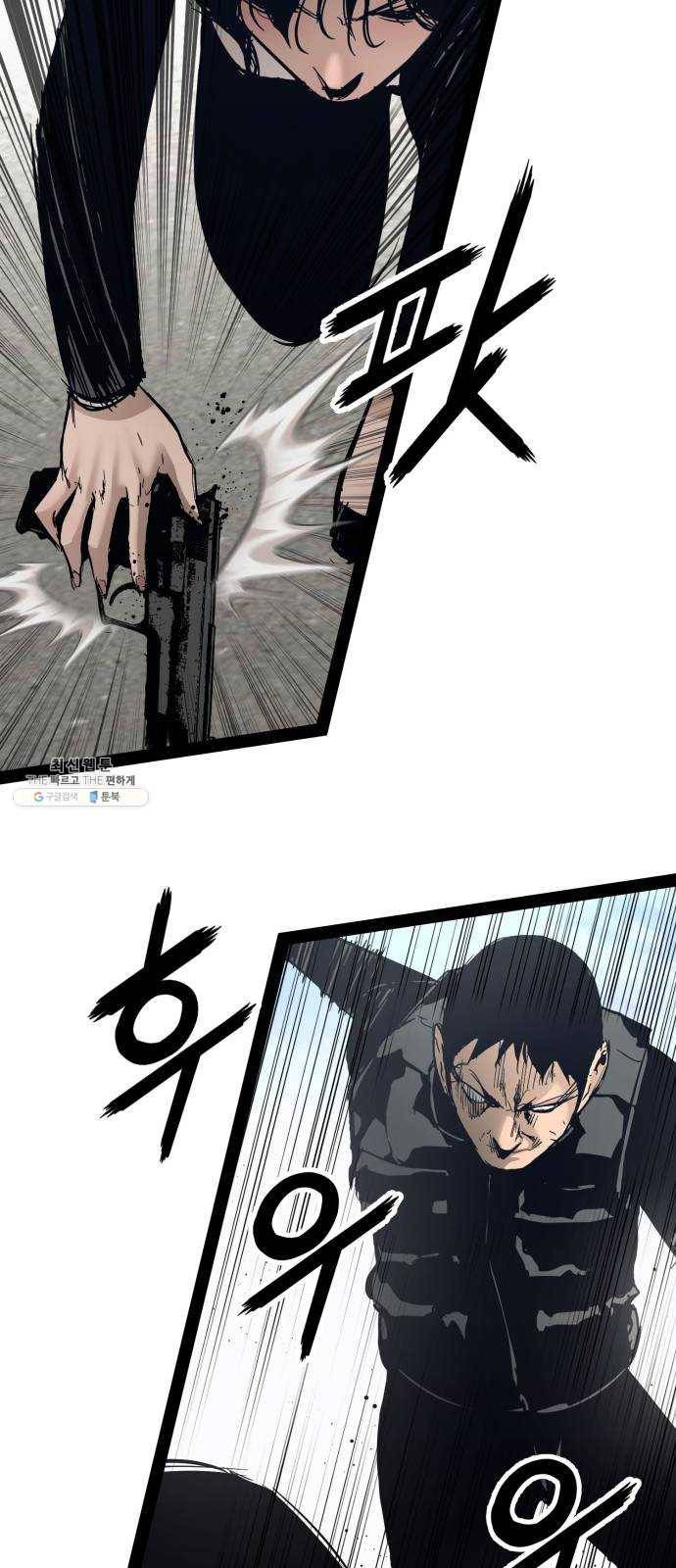 고삼무쌍(네이버) 100화 41