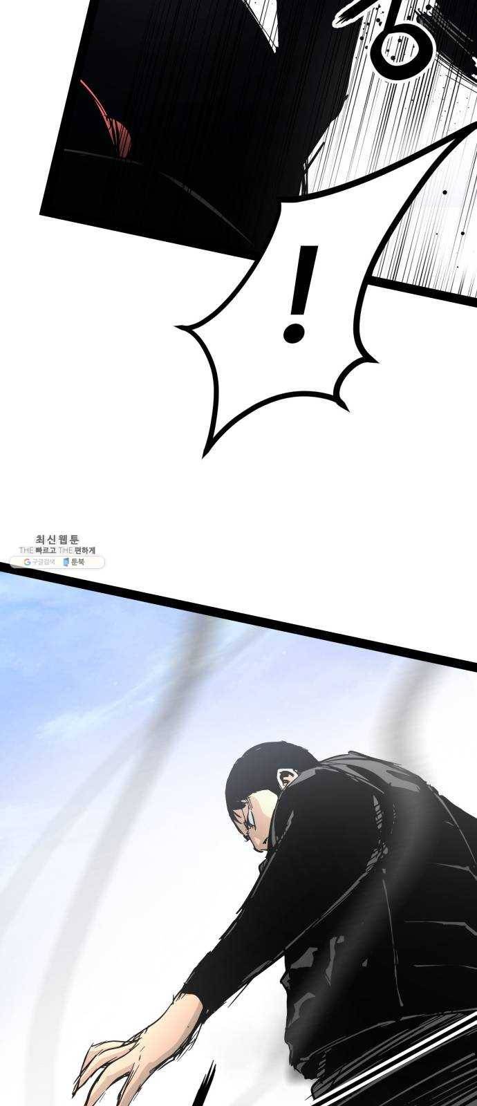 고삼무쌍(네이버) 100화 42