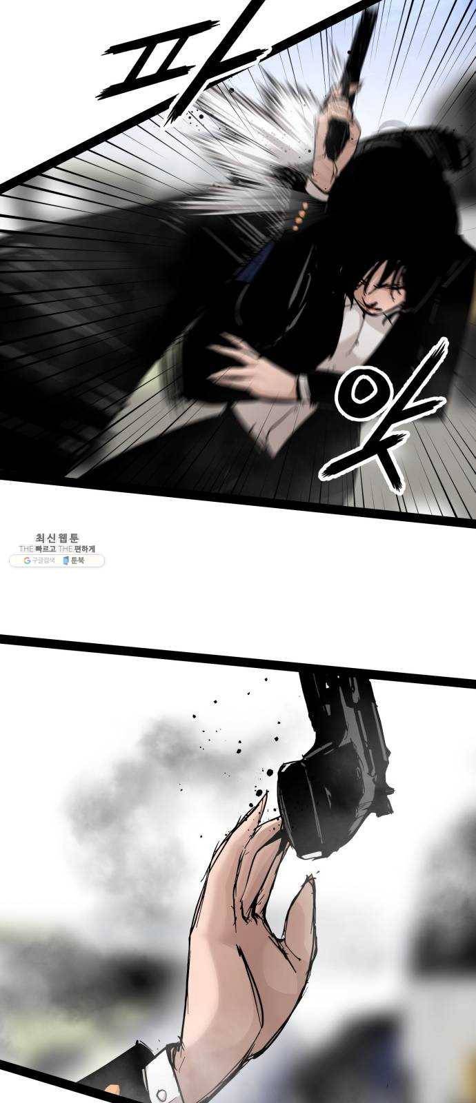 고삼무쌍(네이버) 100화 44