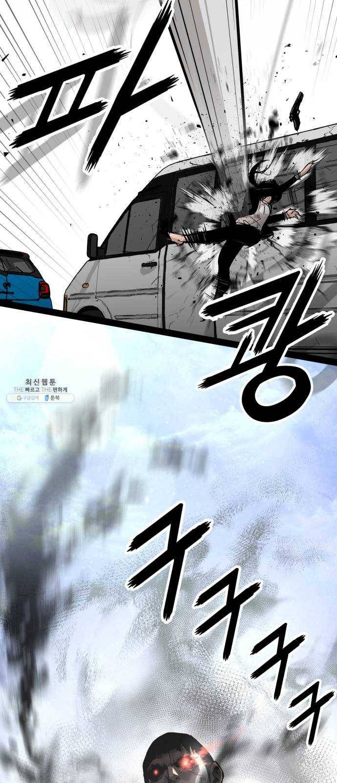 고삼무쌍(네이버) 100화 46