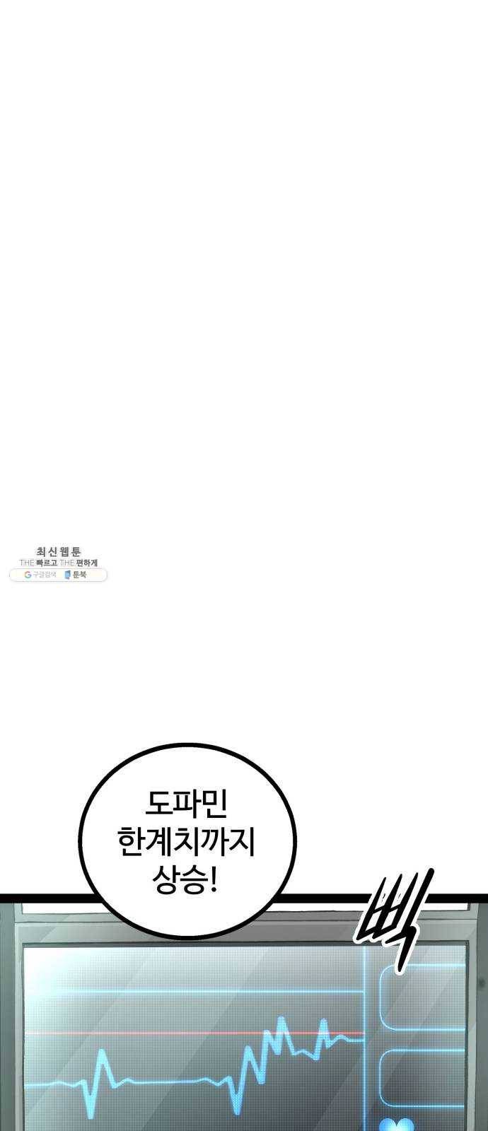 고삼무쌍(네이버) 100화 50