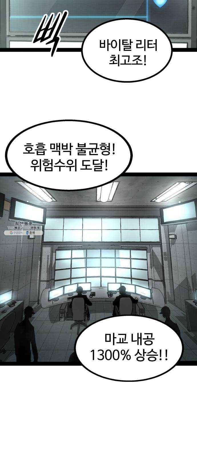 고삼무쌍(네이버) 100화 51