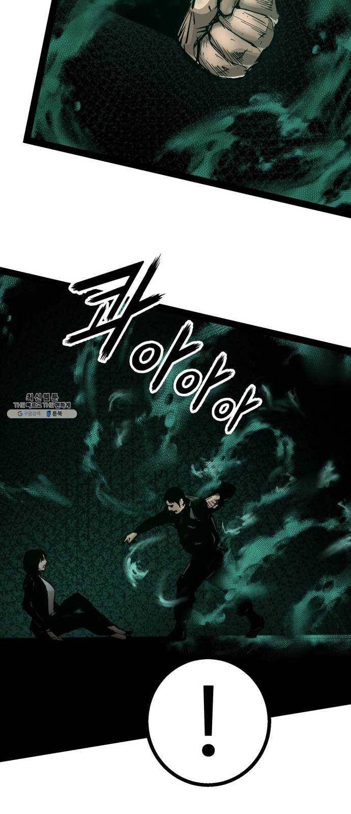 고삼무쌍(네이버) 100화 59