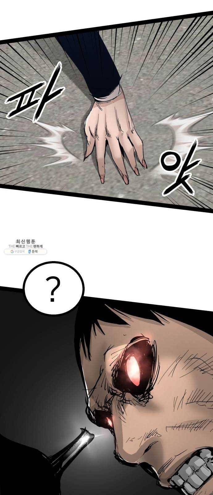 고삼무쌍(네이버) 100화 65