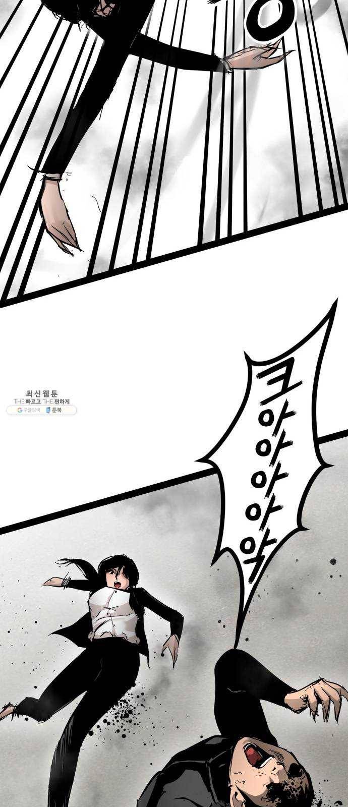 고삼무쌍(네이버) 100화 67
