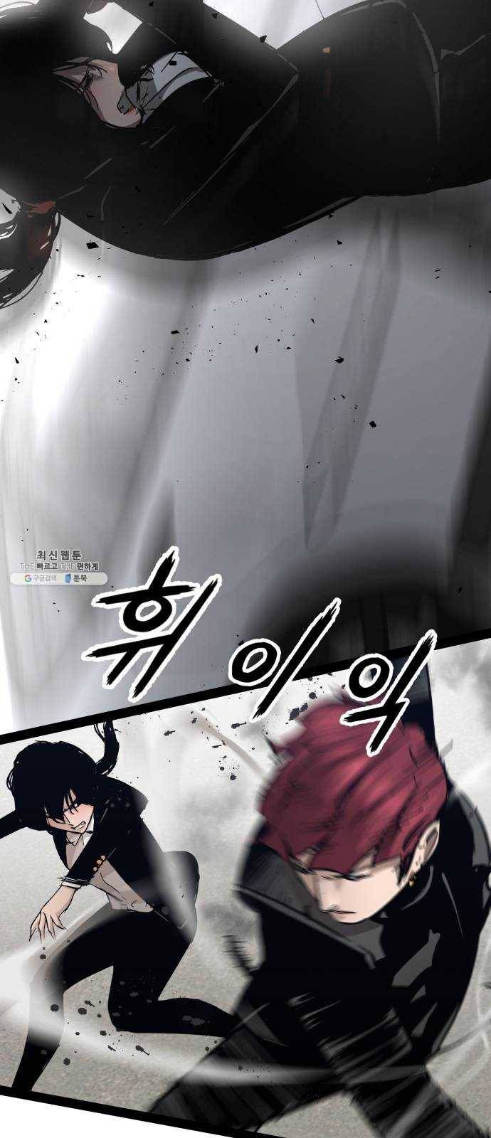 고삼무쌍(네이버) 100화 71