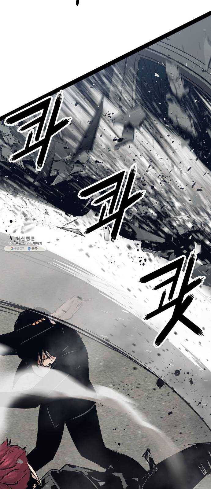 고삼무쌍(네이버) 100화 73
