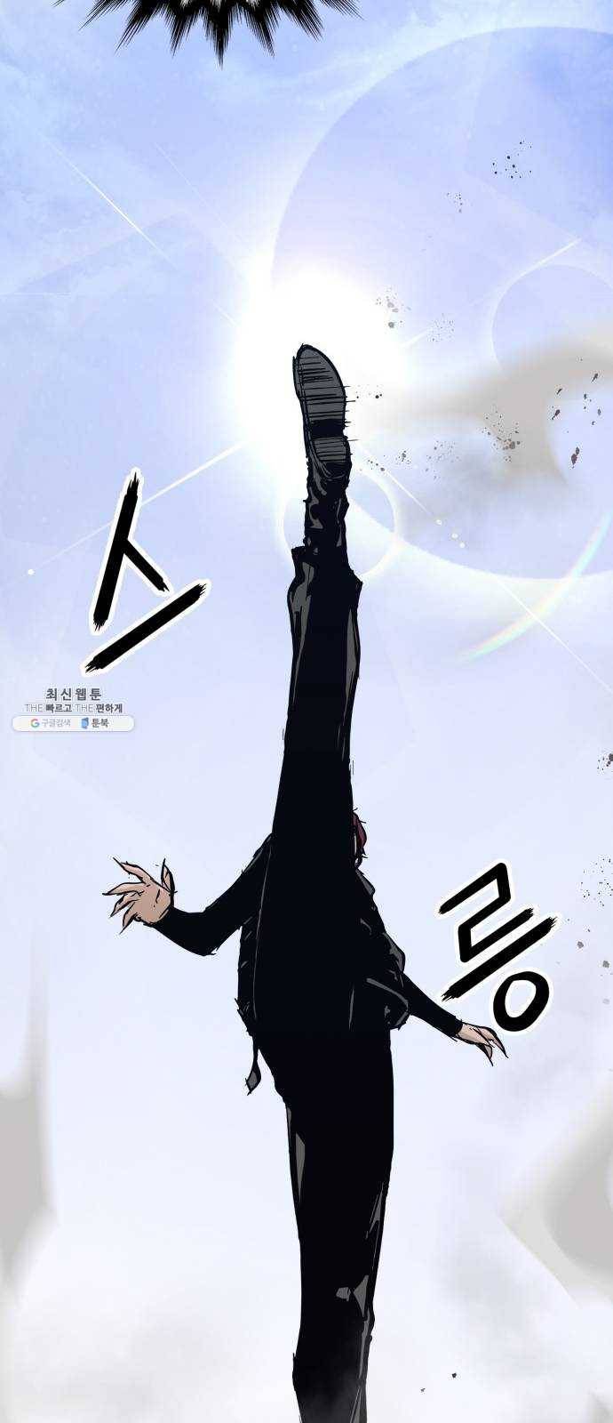 고삼무쌍(네이버) 100화 76
