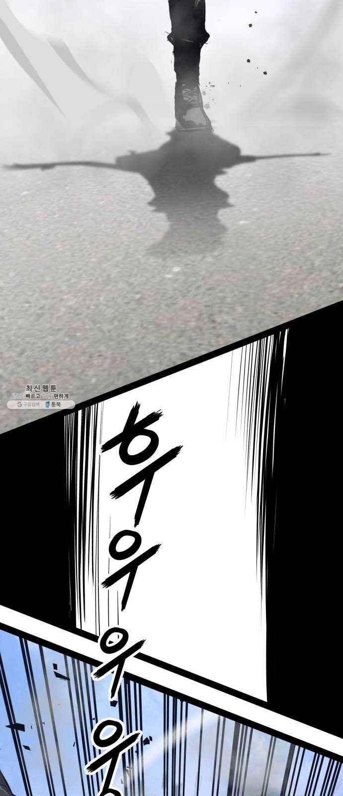 고삼무쌍(네이버) 100화 77