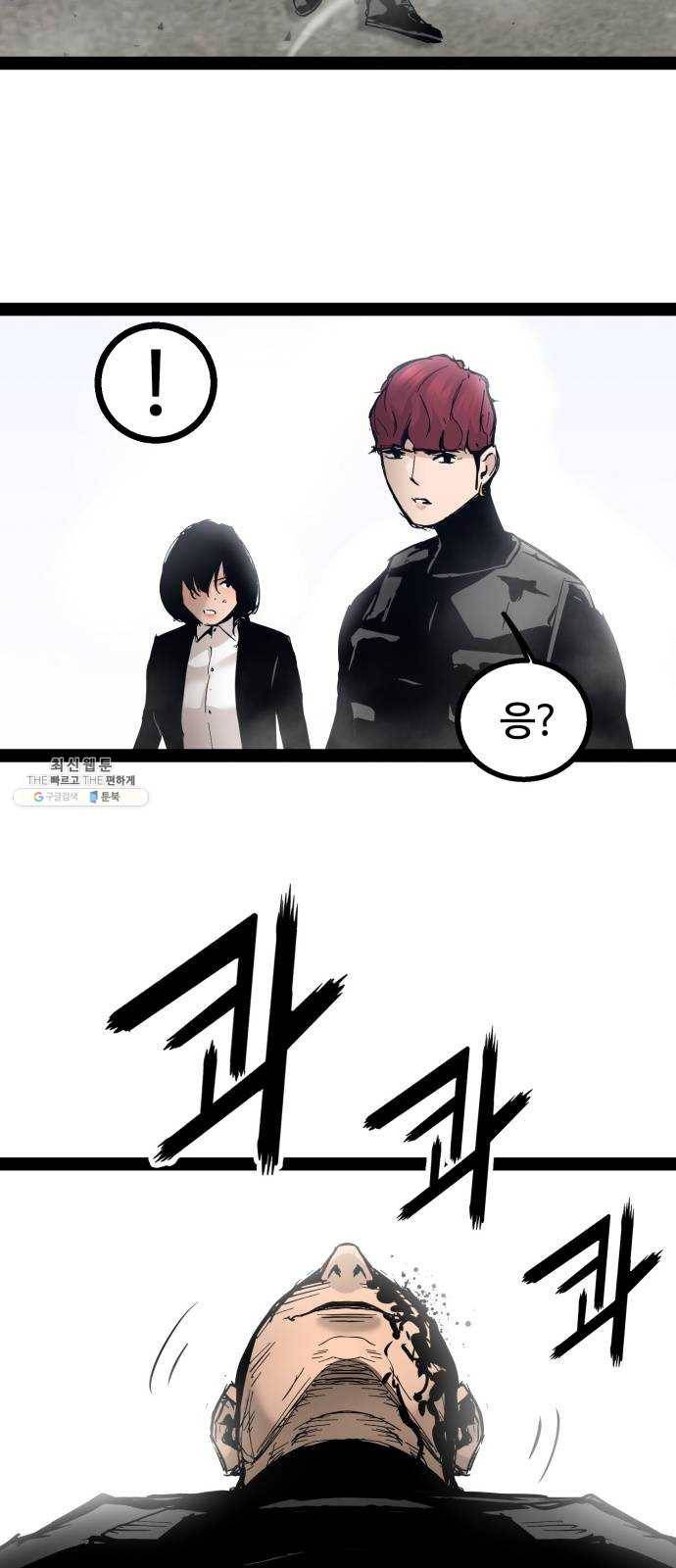 고삼무쌍(네이버) 100화 84
