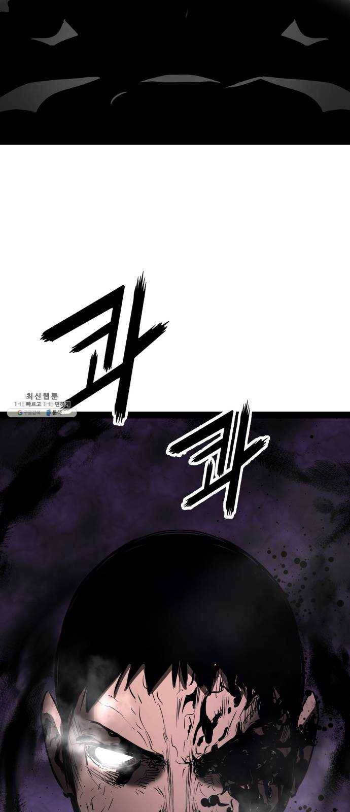 고삼무쌍(네이버) 100화 85
