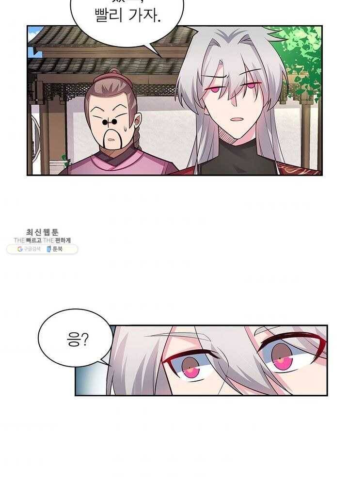 마황귀환록 53화 4