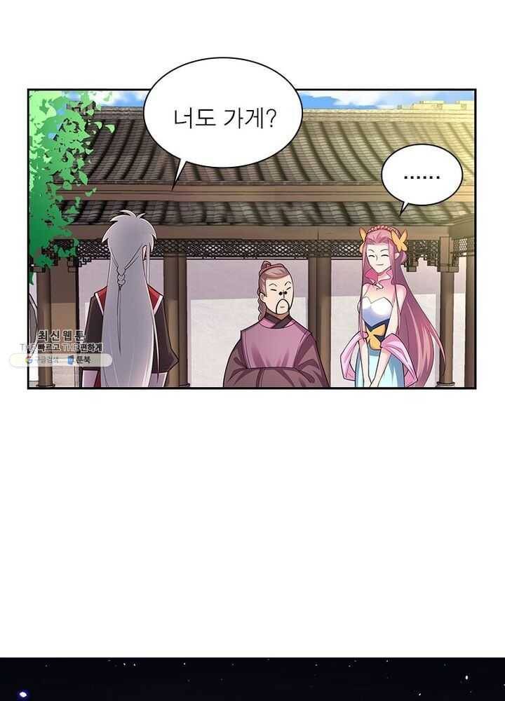 마황귀환록 53화 5