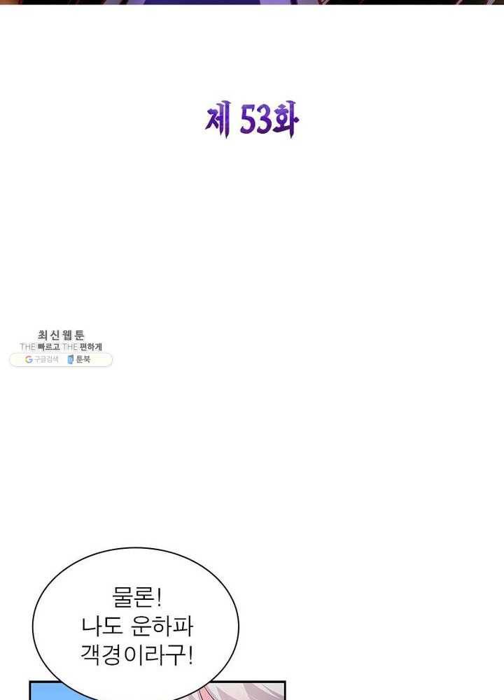 마황귀환록 53화 7