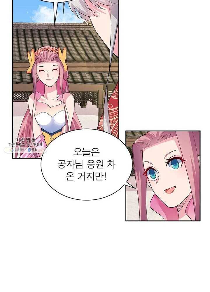 마황귀환록 53화 8