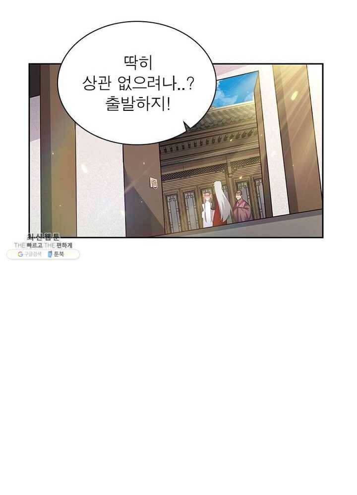 마황귀환록 53화 9