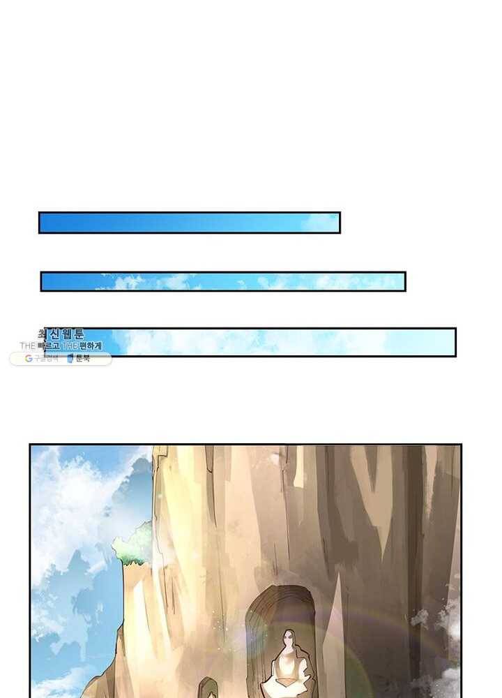 마황귀환록 53화 10