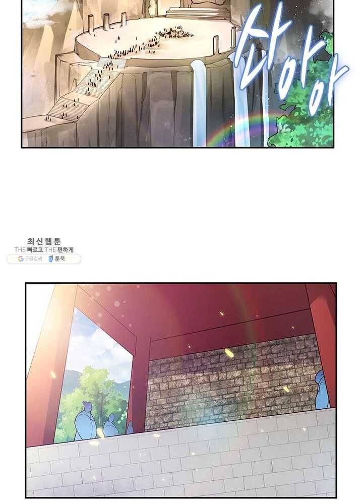 마황귀환록 53화 11