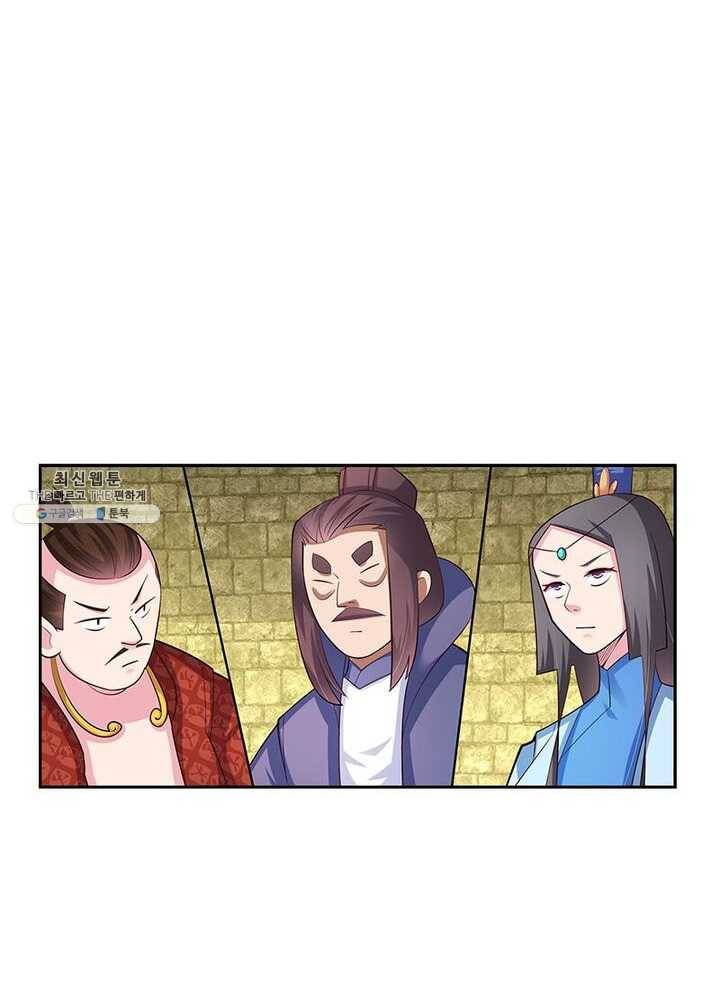 마황귀환록 53화 12