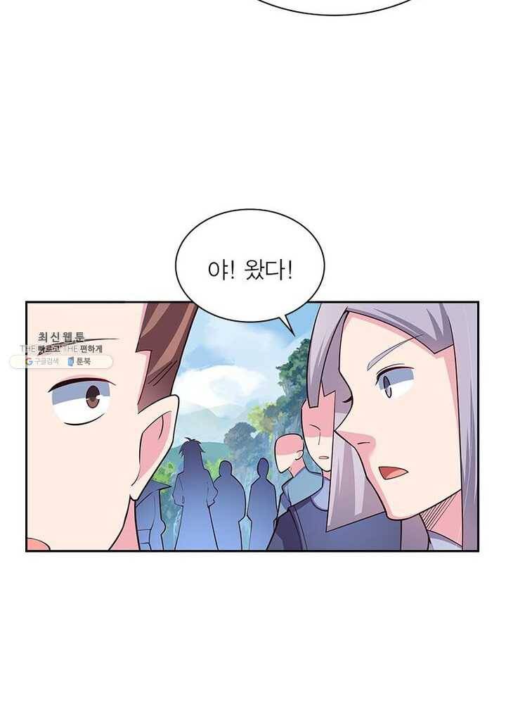 마황귀환록 53화 15