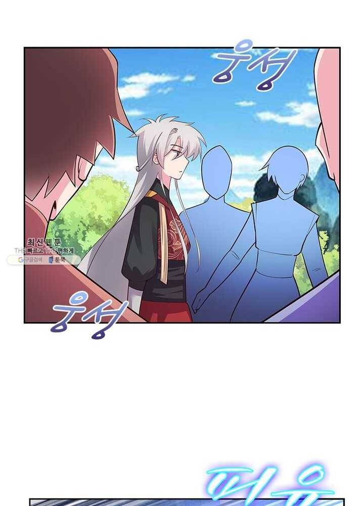 마황귀환록 53화 16