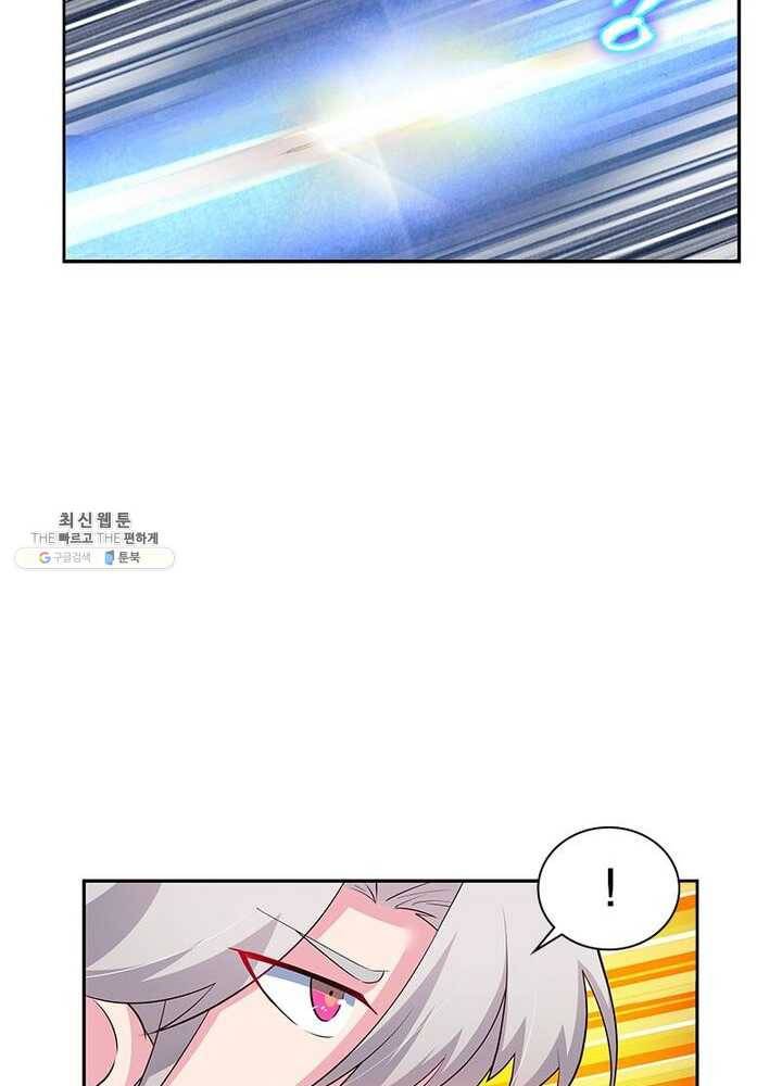 마황귀환록 53화 17