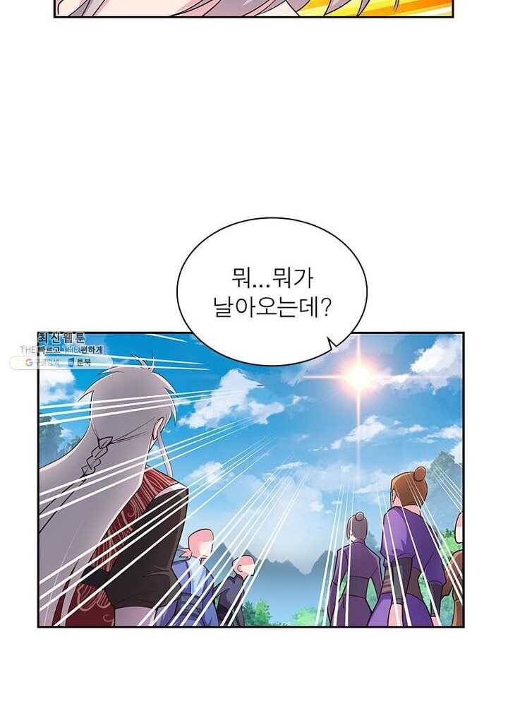 마황귀환록 53화 18