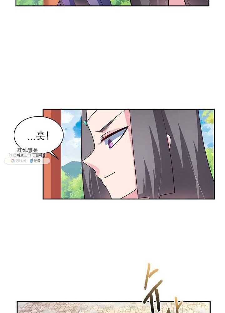 마황귀환록 53화 26