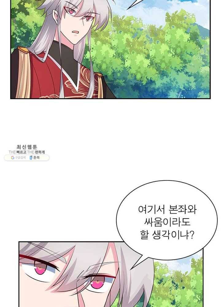 마황귀환록 53화 28