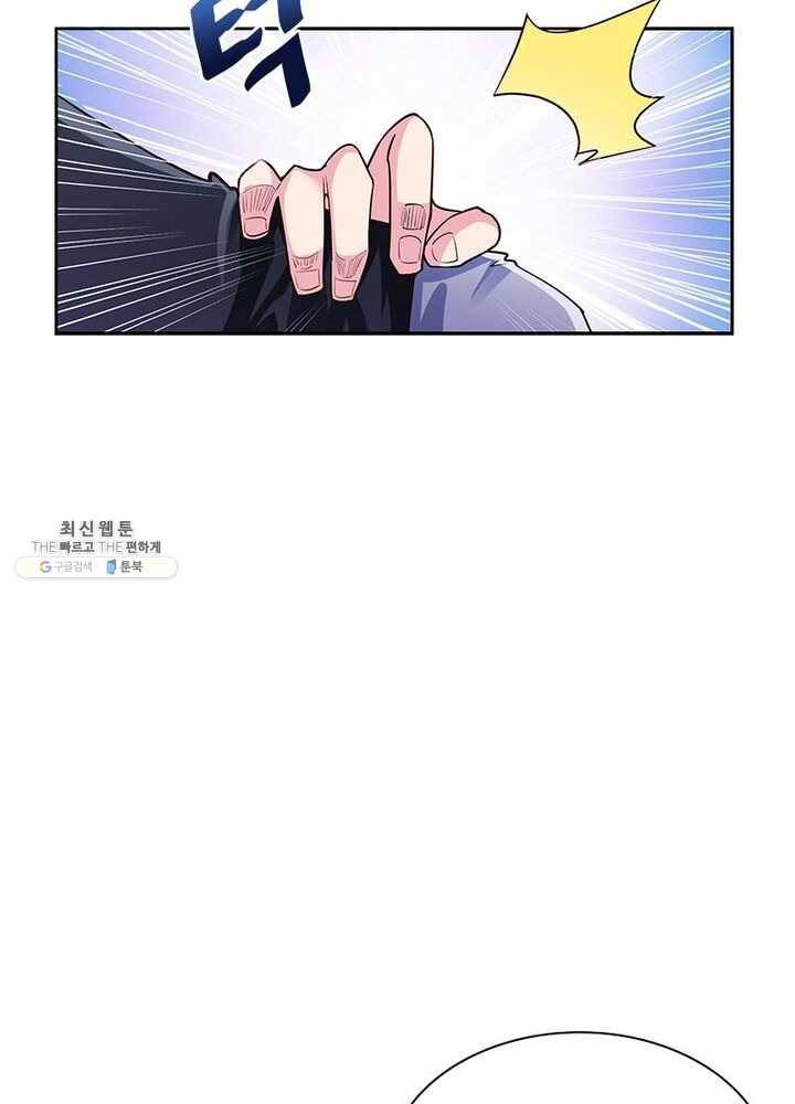 마황귀환록 53화 32
