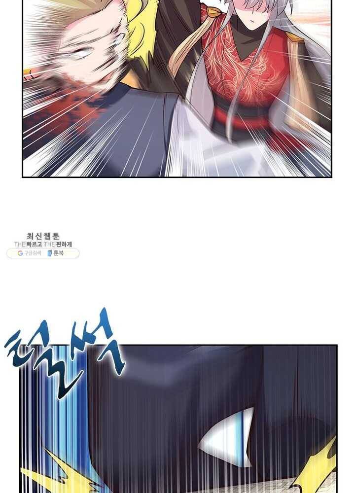 마황귀환록 53화 35