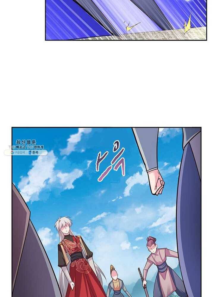 마황귀환록 53화 40