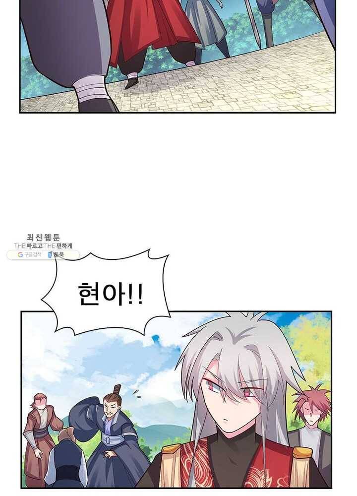마황귀환록 53화 41