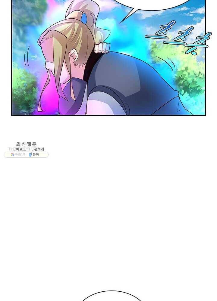 마황귀환록 53화 52