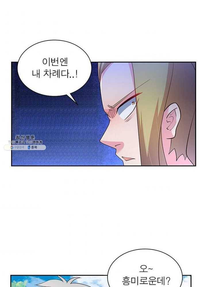 마황귀환록 53화 54