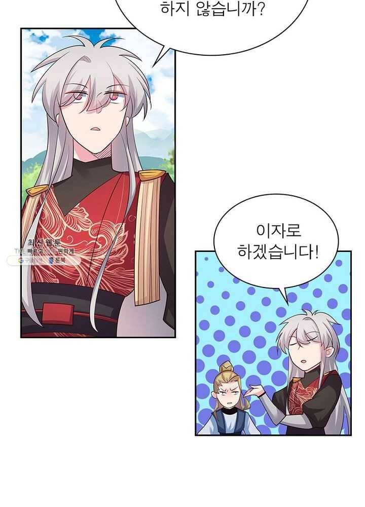 마황귀환록 53화 61
