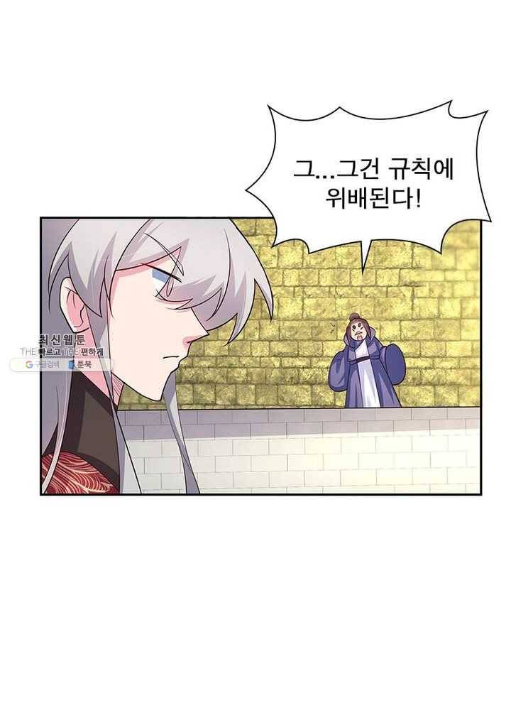 마황귀환록 53화 62