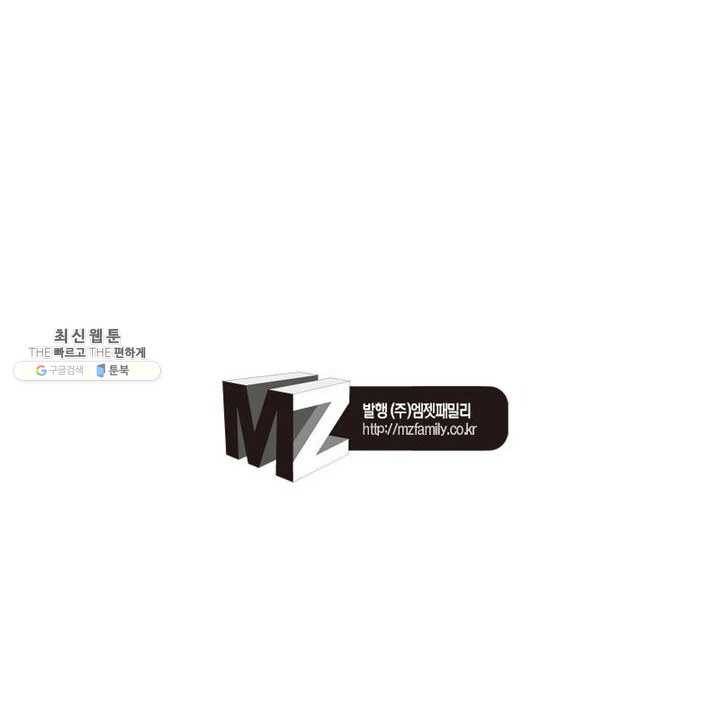 마황귀환록 53화 63