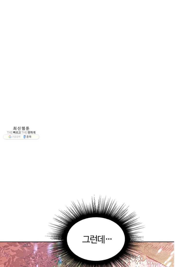 이별을 희망합니다 43화 1