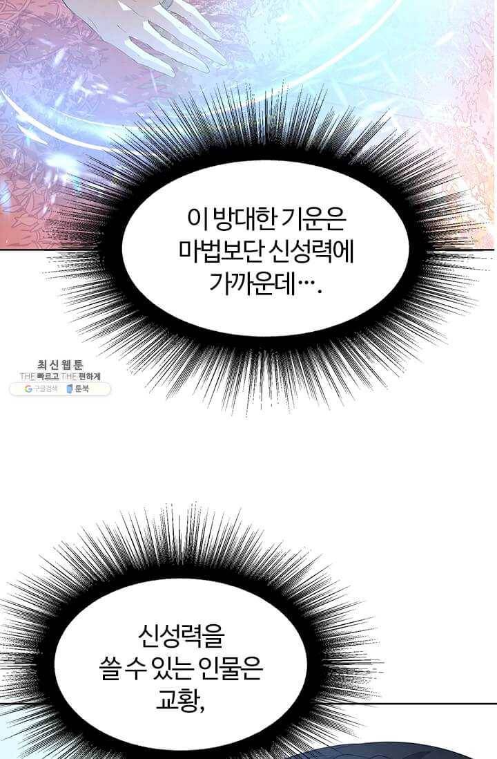 이별을 희망합니다 43화 3
