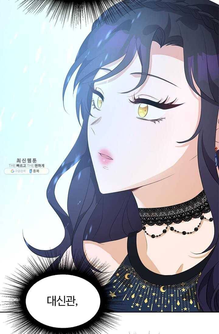 이별을 희망합니다 43화 4