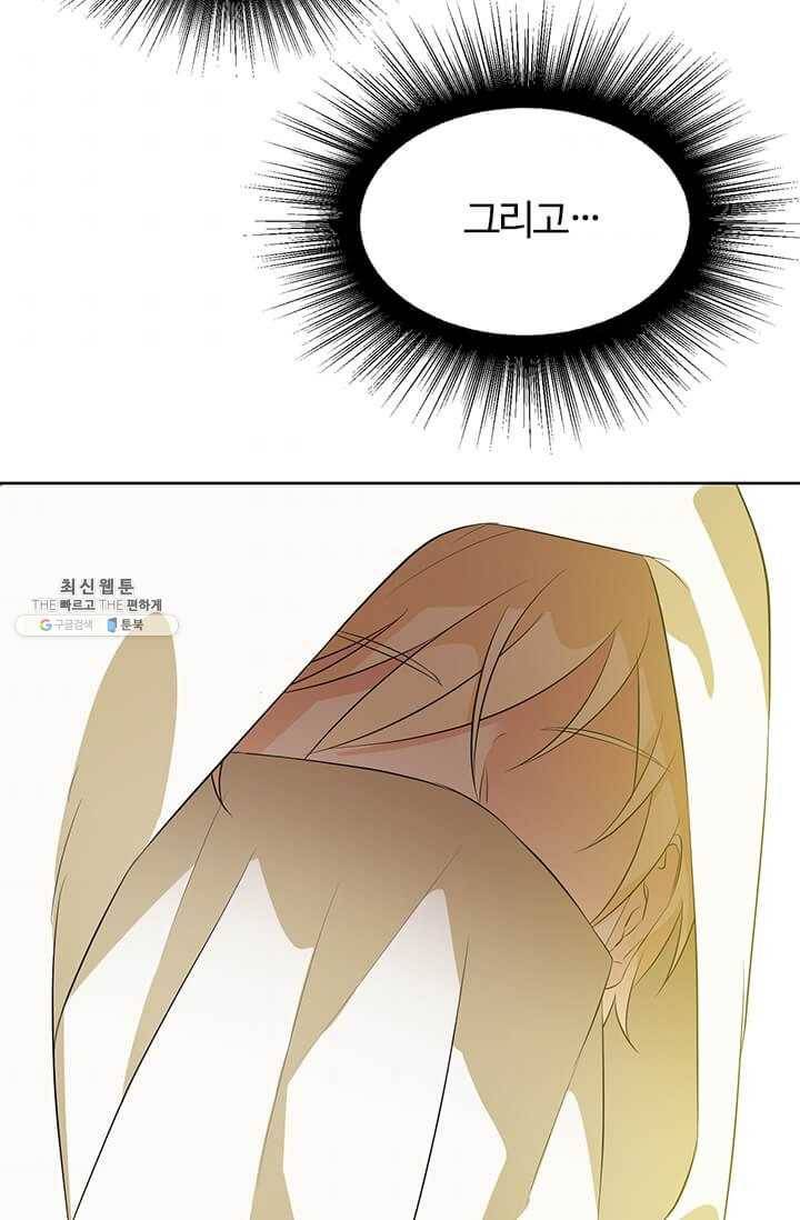 이별을 희망합니다 43화 5