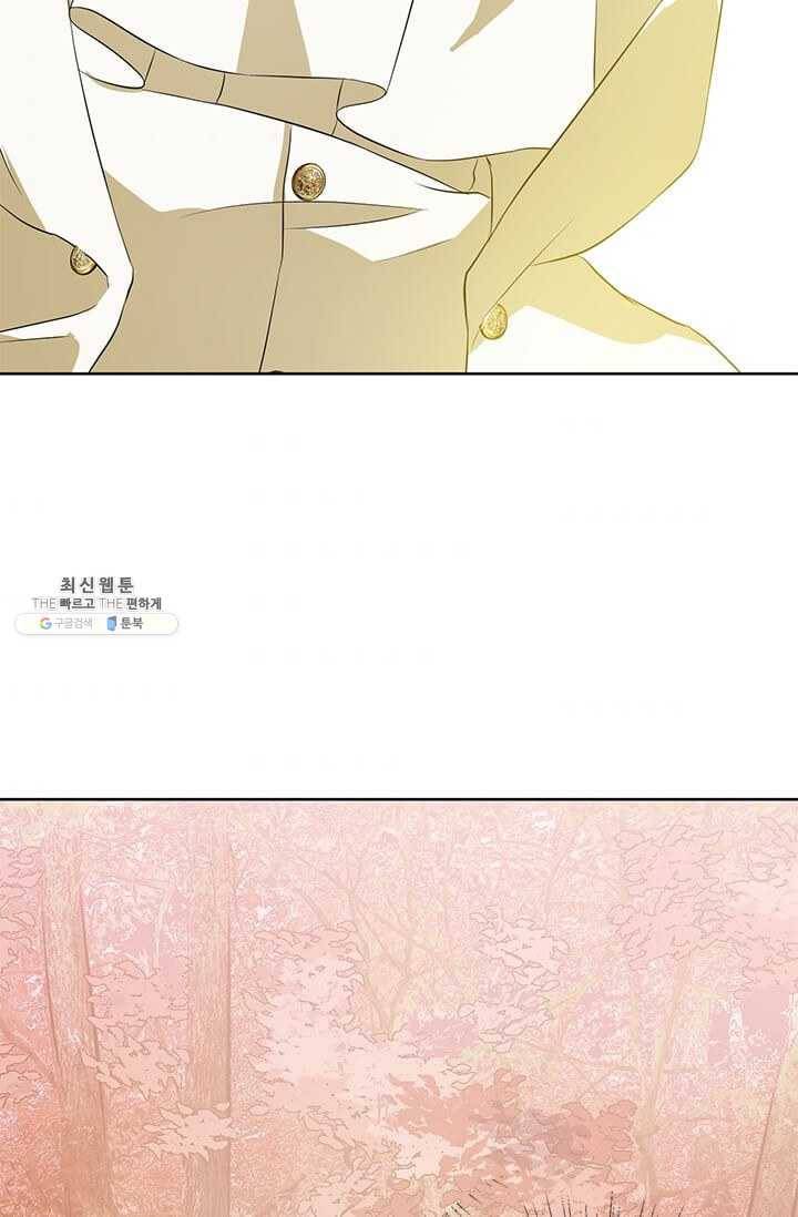 이별을 희망합니다 43화 6