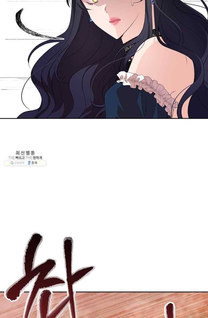 이별을 희망합니다 43화 9