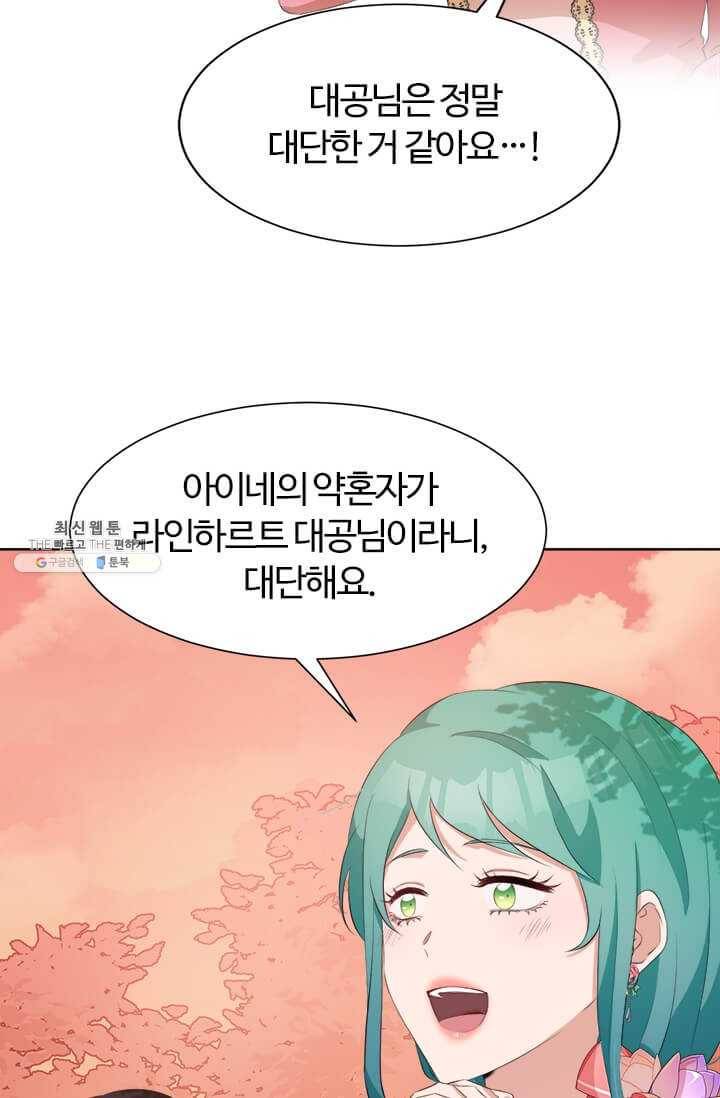이별을 희망합니다 43화 17
